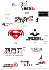 企业励志标贴