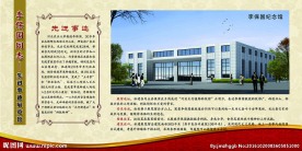 李保国同志先进事迹展览馆