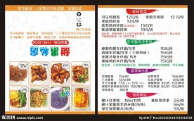 送餐卡