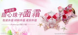 彩虹小姐甜心珠子面霜