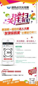 微信易拉宝