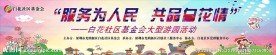 基金会