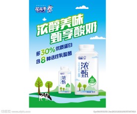 浓甄 海报