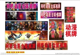 网吧 动漫 卡通