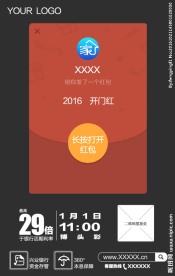 互联网理财模版