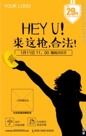 互联网理财模版