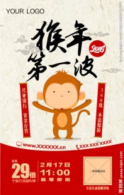 互联网理财模版
