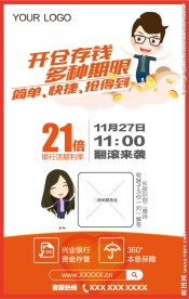 互联网理财模版