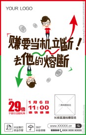 互联网理财模版