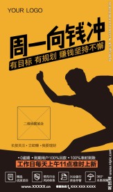 互联网理财模版