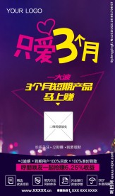 互联网理财模版
