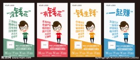 互联网理财模版
