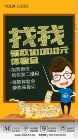 互联网理财模版