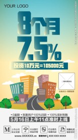 互联网理财模版