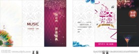 酒吧邀请函