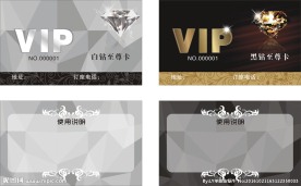 VIP卡
