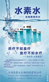 水素水X展架