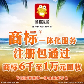 金蟾宝宝 广告