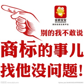 金蟾宝宝 广告