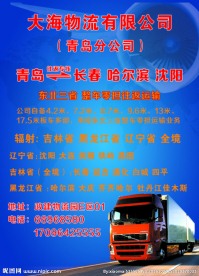物流 车 飞机 路