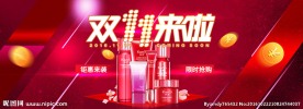 双11来啦