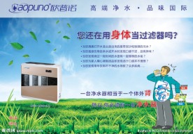 净水器墙体宣传海报