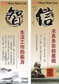 道德  智  信