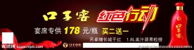 口子窖