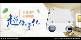 空气净化器banner