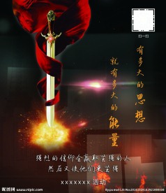 活动海报