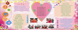 学校展板