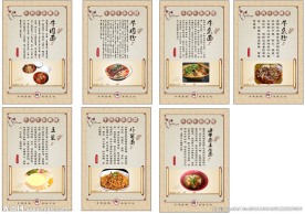 牛肉面饮食文化