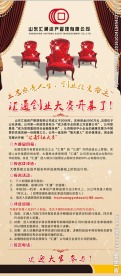 金融宣传展架