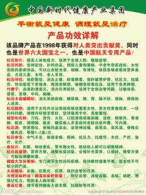 国珍 中国新时代 松花粉