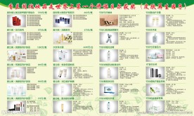 国珍产品 香兰阁化妆品