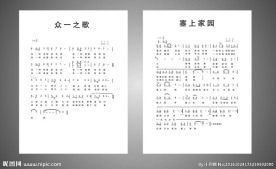 众一