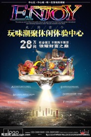 商业地产报广