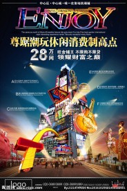 商业地产报广
