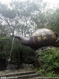 大茶壶