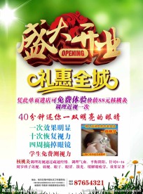 盛大开业礼惠全城