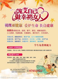 宠爱自己做幸福女人