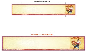 学校班级文化墙