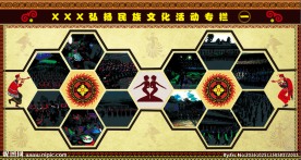 民族文化