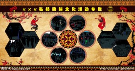 民族文化