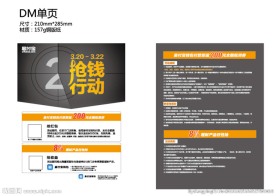 金融促销模版