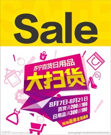 电商促销模版