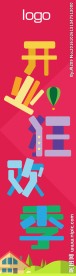 开业侧旗