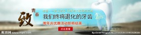 致青春