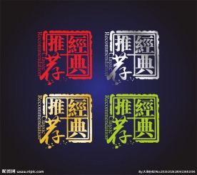 经典推荐