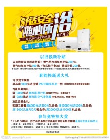 电商促销模版